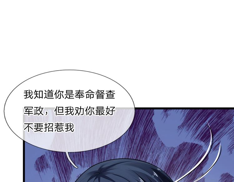第38话 慰卿平生未了情-第38话