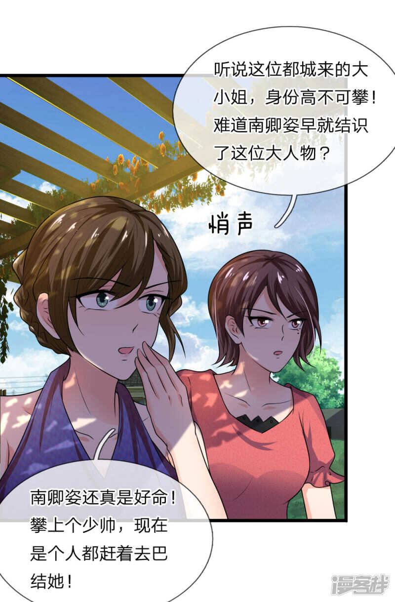 第40话 计谋败漏谁曾想-第40话