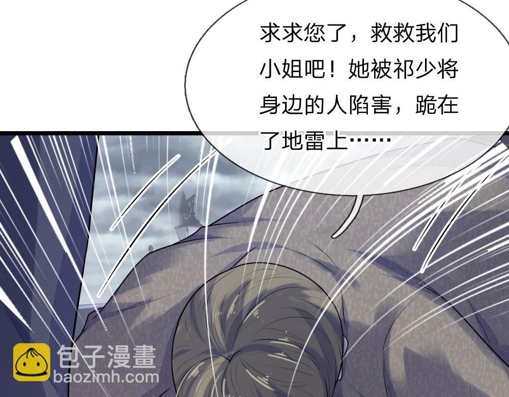 第44话 真相揭开君可悔-第44话