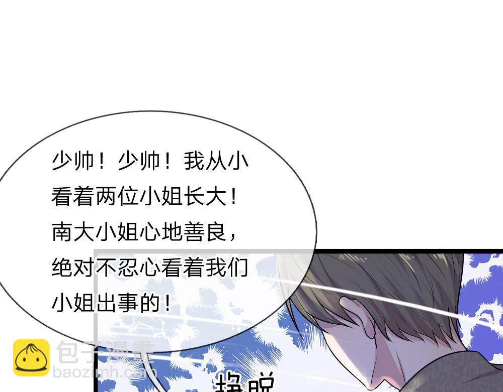 第44话 真相揭开君可悔-第44话