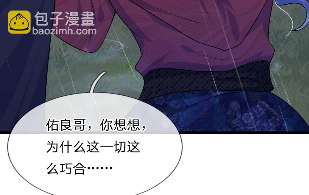 第46话 往事深埋恨深种(1/2)-第46话