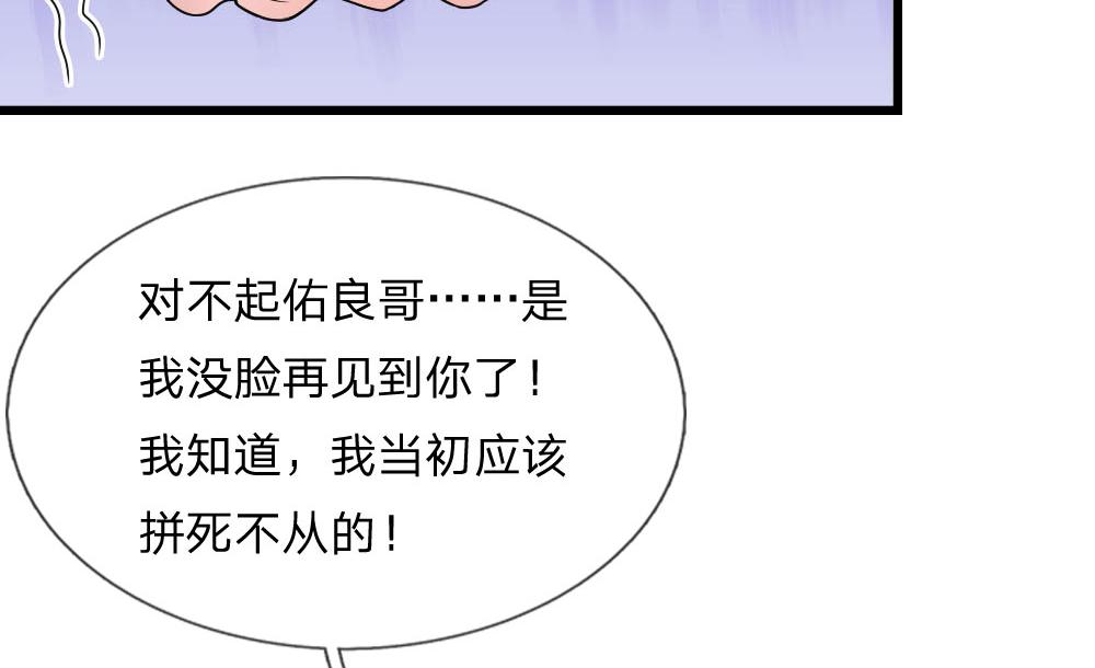 第46话 往事深埋恨深种(1/2)-第46话