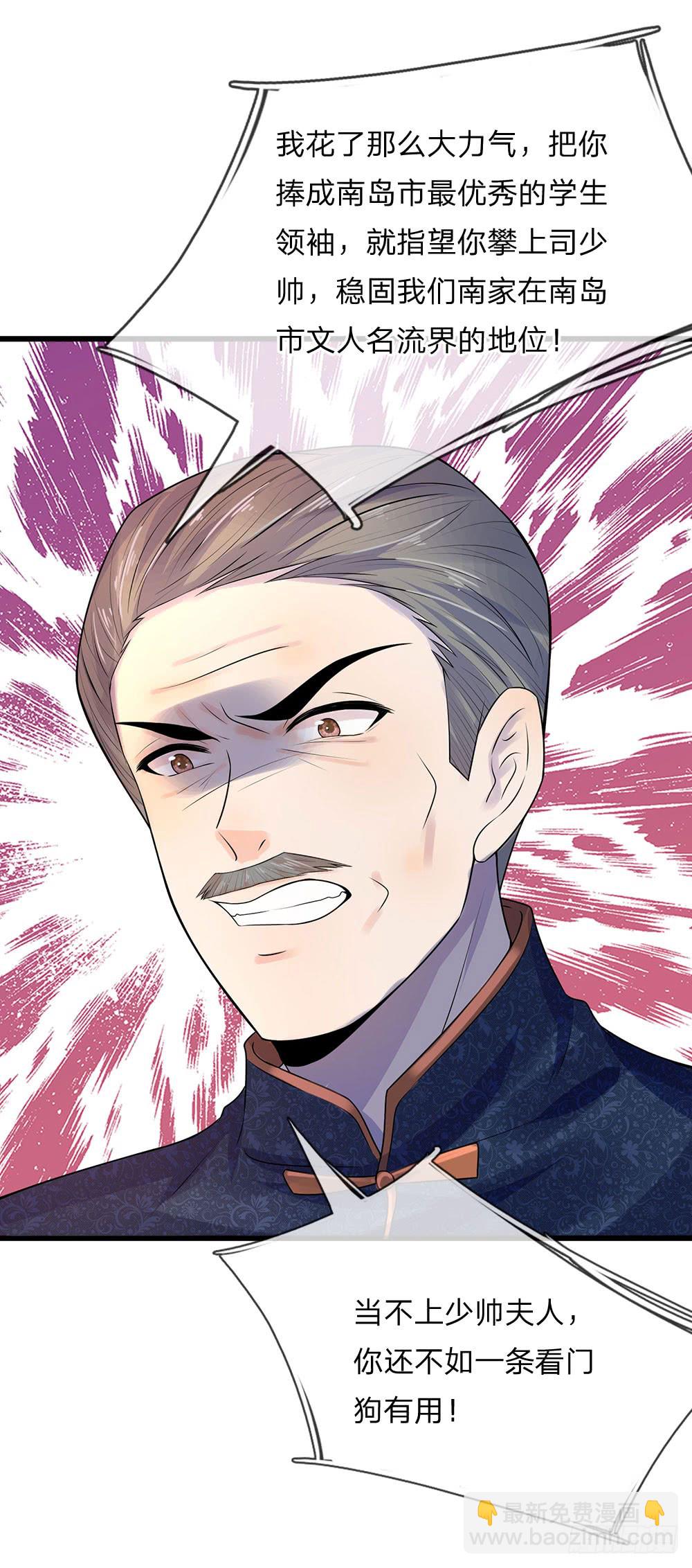 第52话 偷梁换柱只为权-第52话