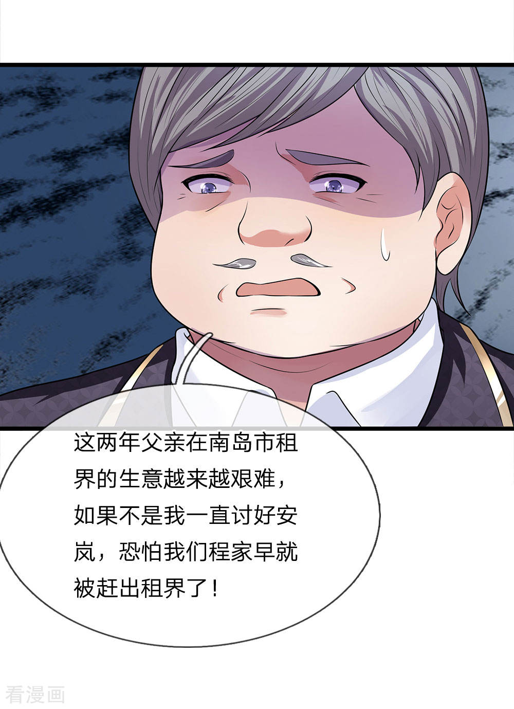 第54话 一人得道，鸡犬升天-第54话