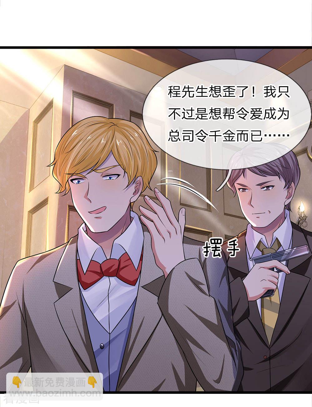 第54话 一人得道，鸡犬升天-第54话