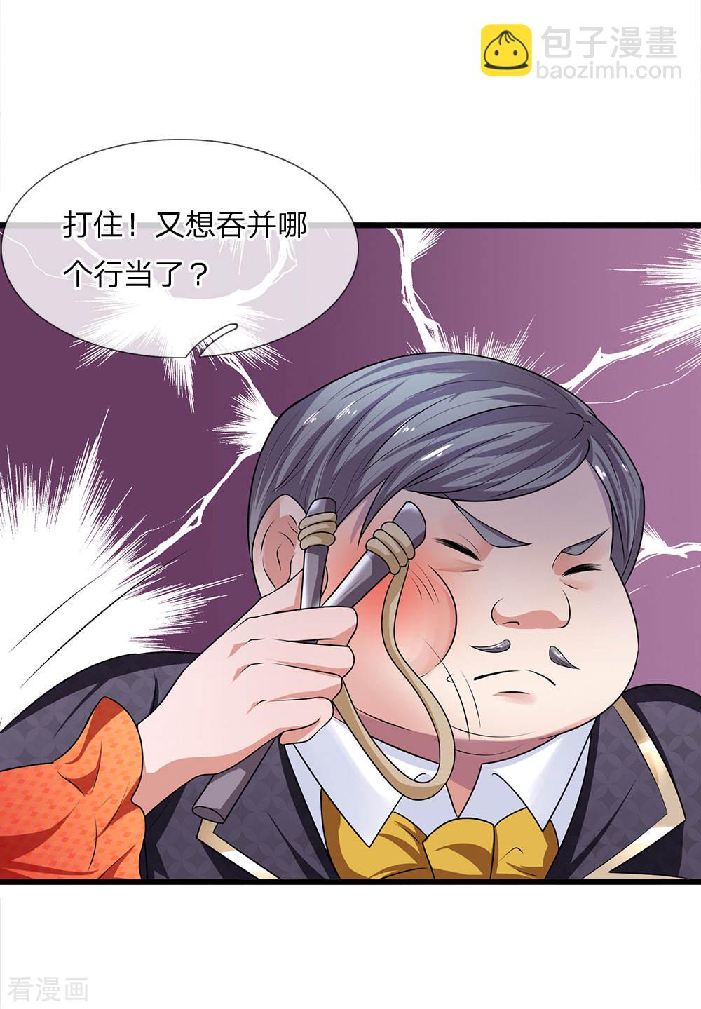 第54话 一人得道，鸡犬升天-第54话