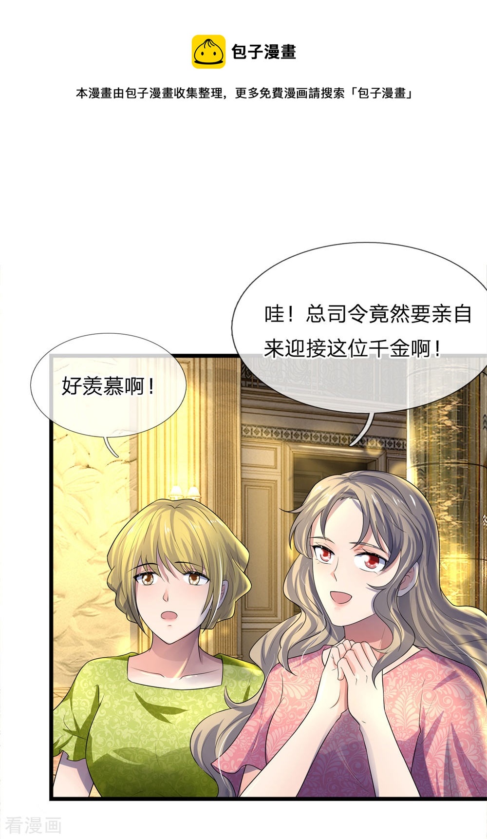 第56话 人心恶假贵重真-第56话