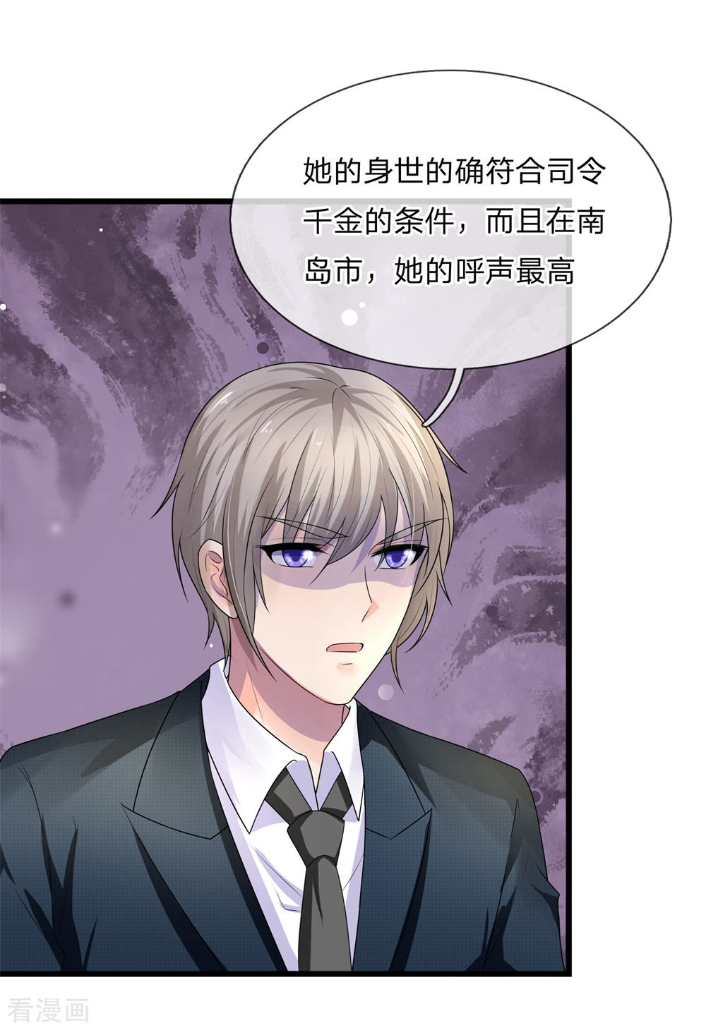 第56话 人心恶假贵重真-第56话