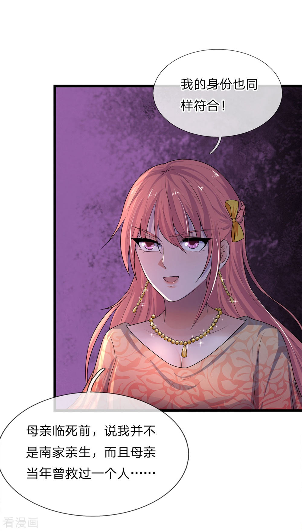 第56话 人心恶假贵重真-第56话