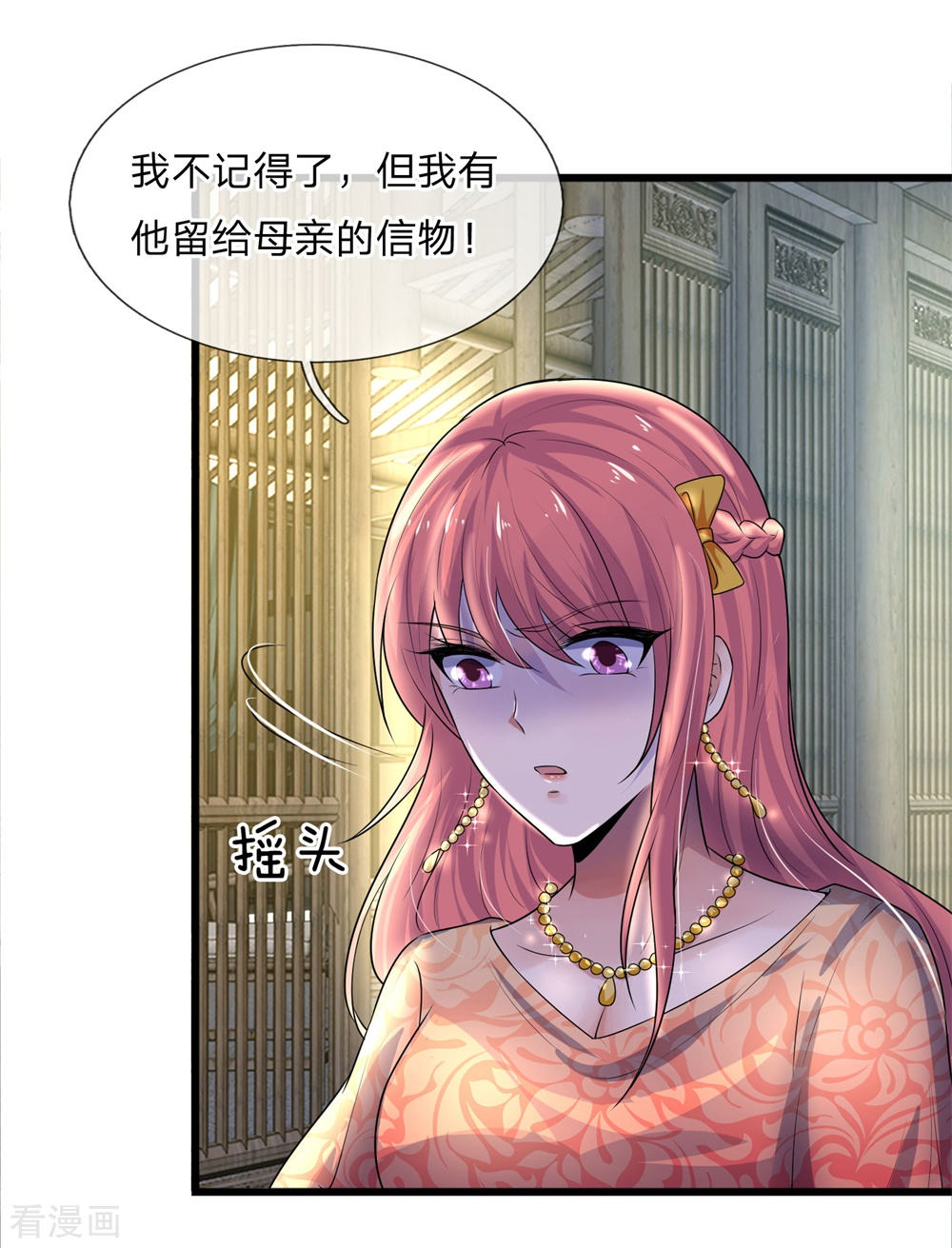 第56话 人心恶假贵重真-第56话