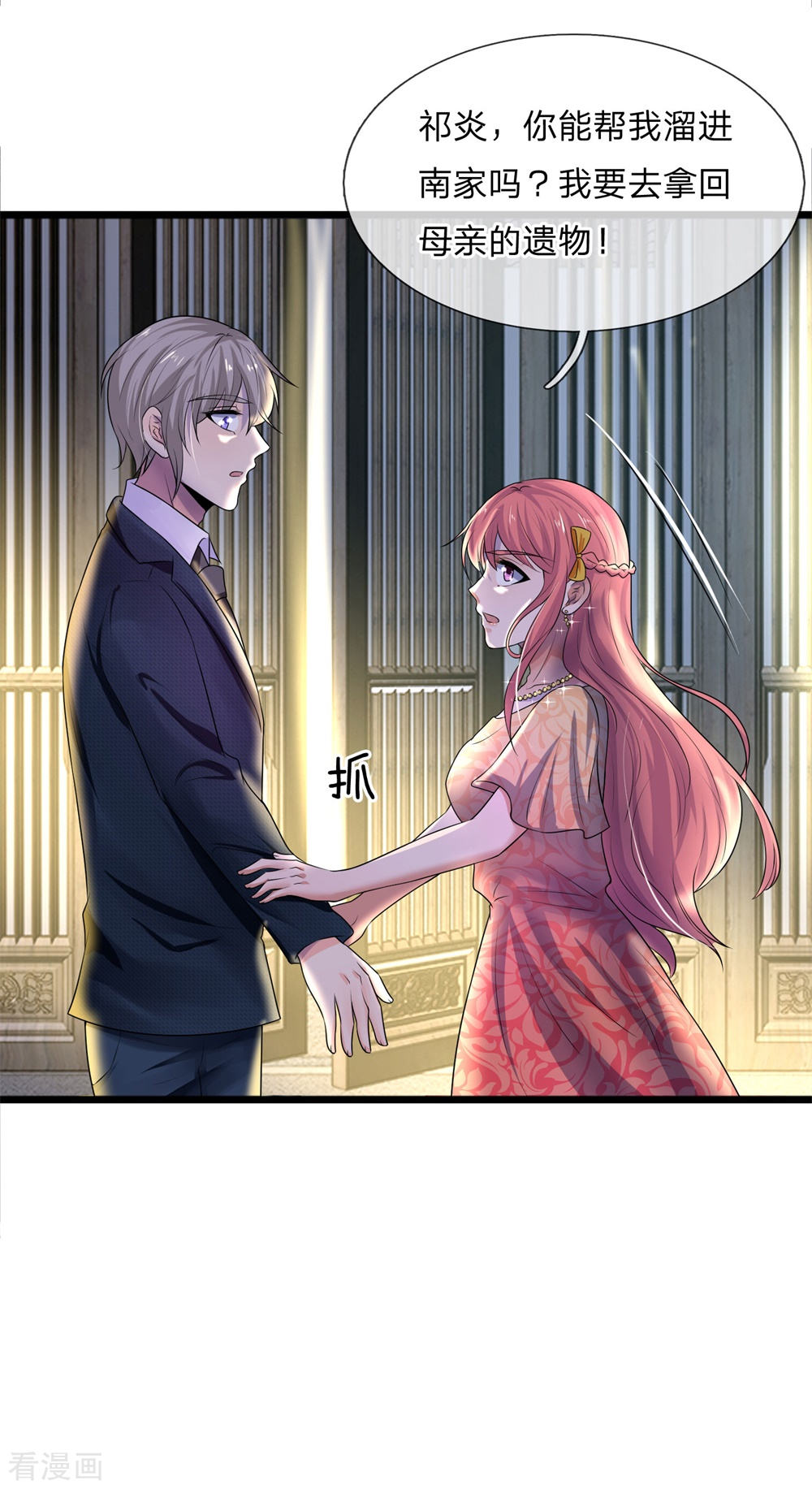 第56话 人心恶假贵重真-第56话
