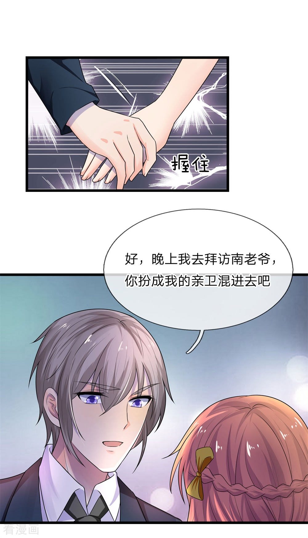 第56话 人心恶假贵重真-第56话