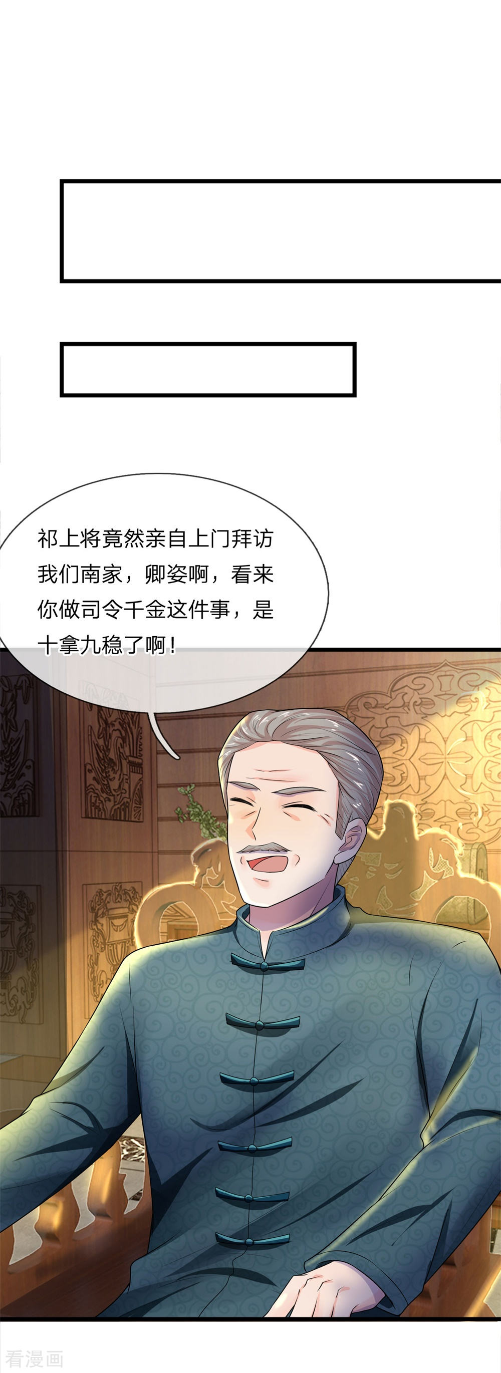 第56话 人心恶假贵重真-第56话