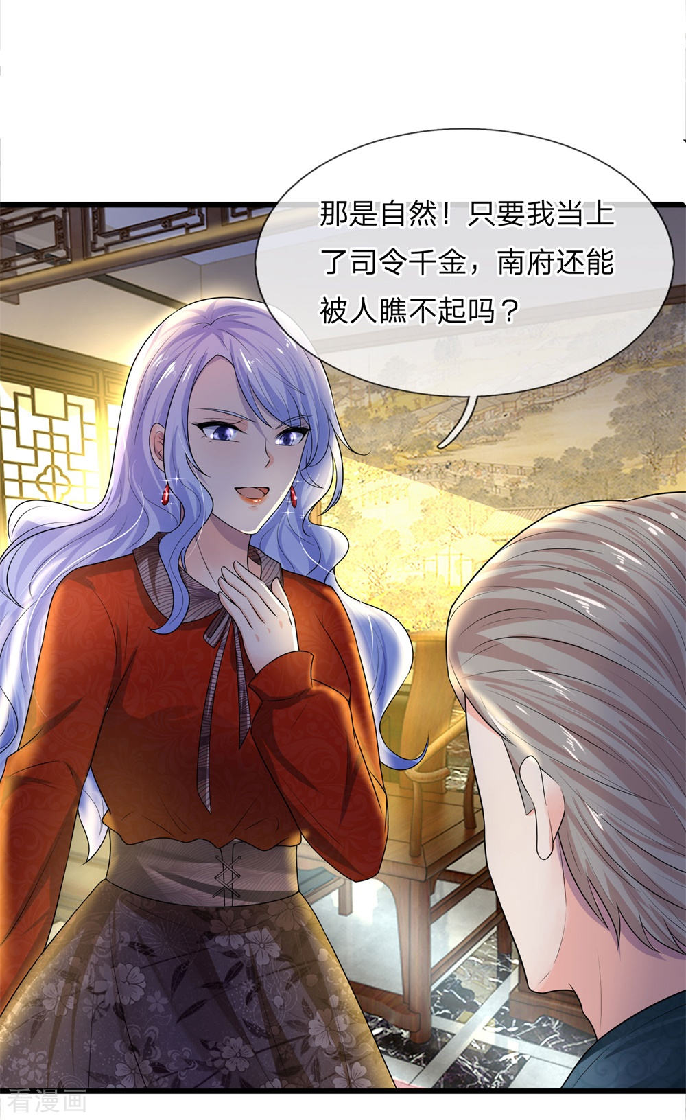 第56话 人心恶假贵重真-第56话