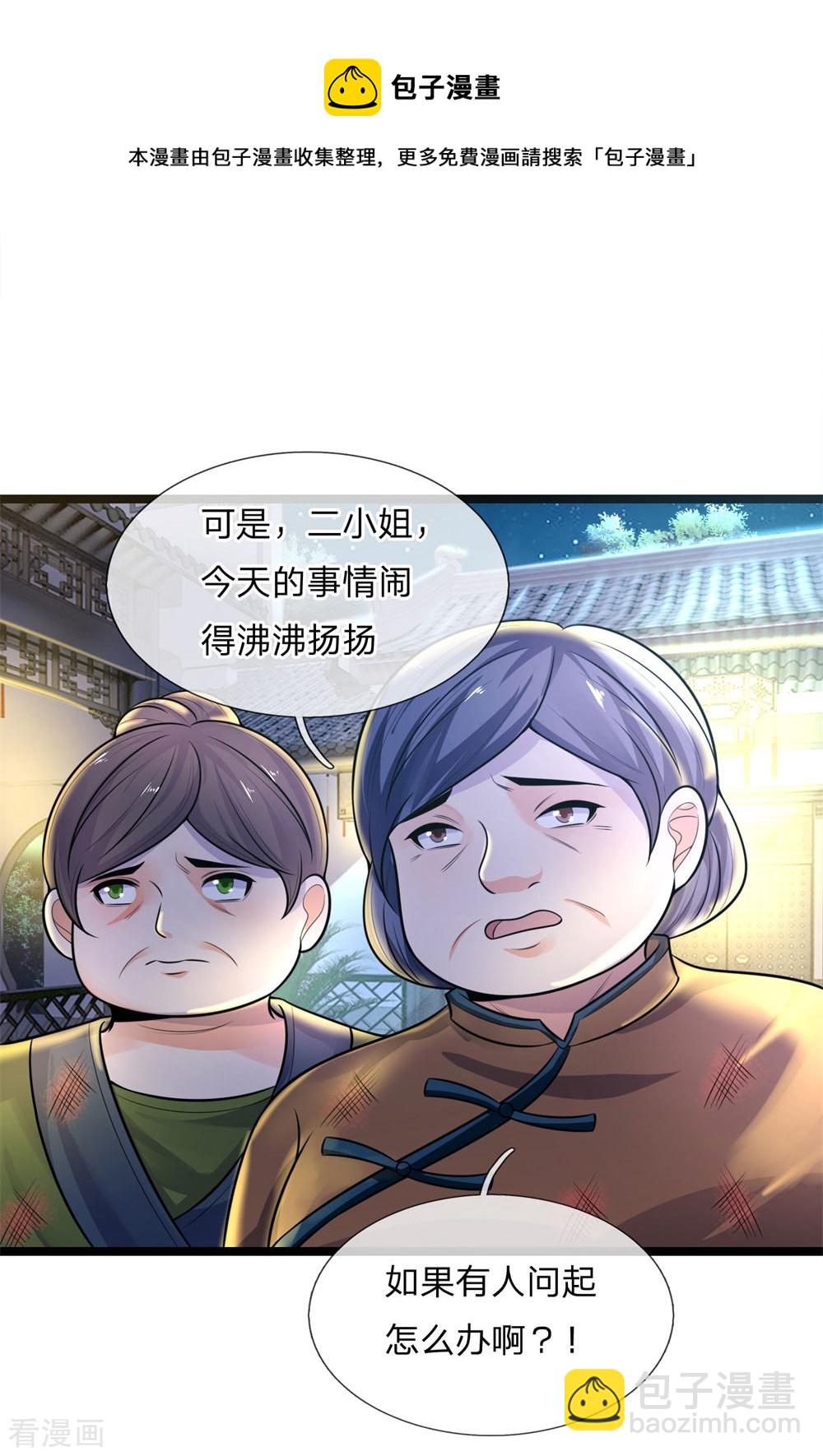 第60话 白日放歌须纵酒-第60话