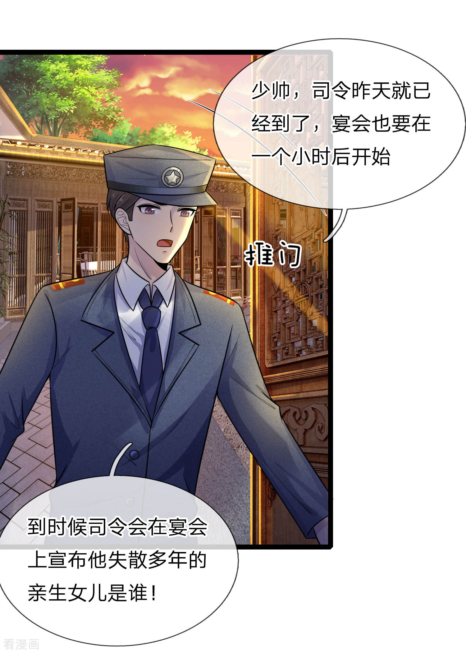 第66话 比翼连枝当日愿-第66话