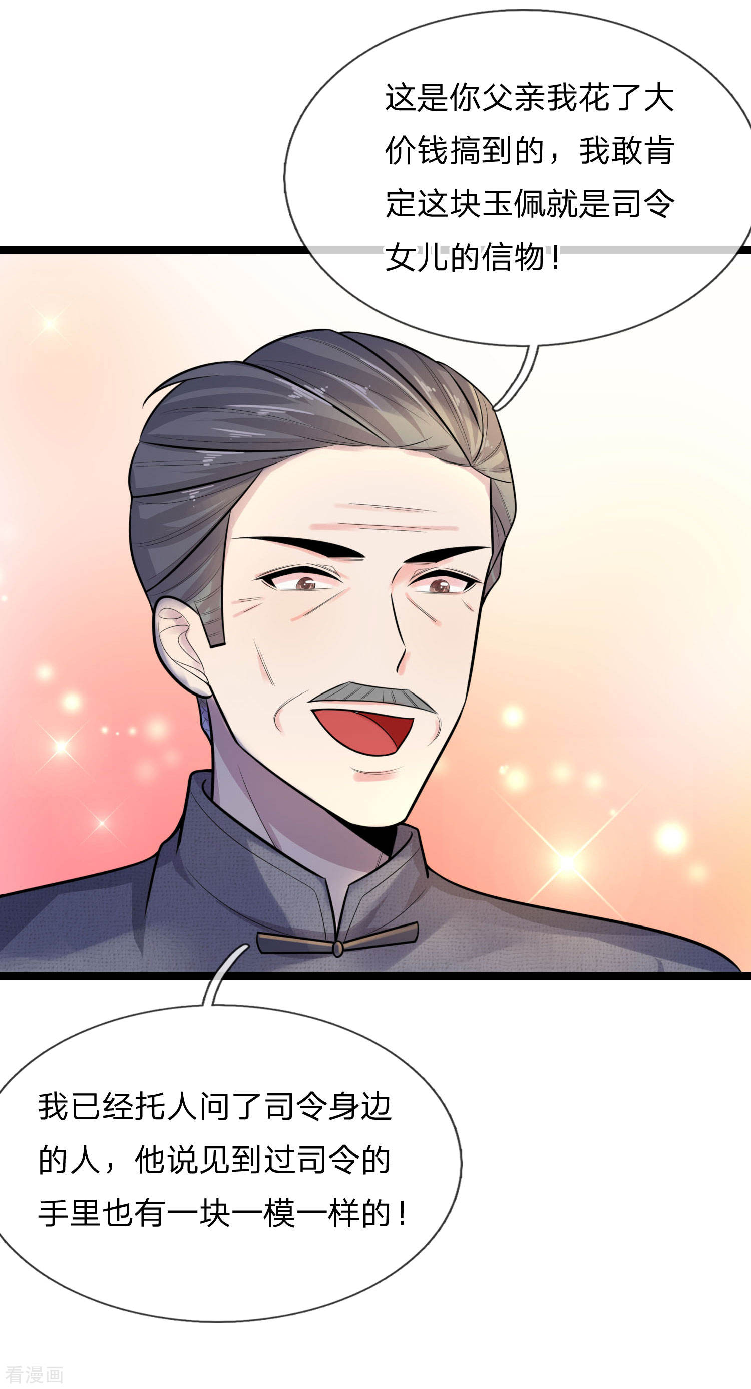 第66话 比翼连枝当日愿-第66话