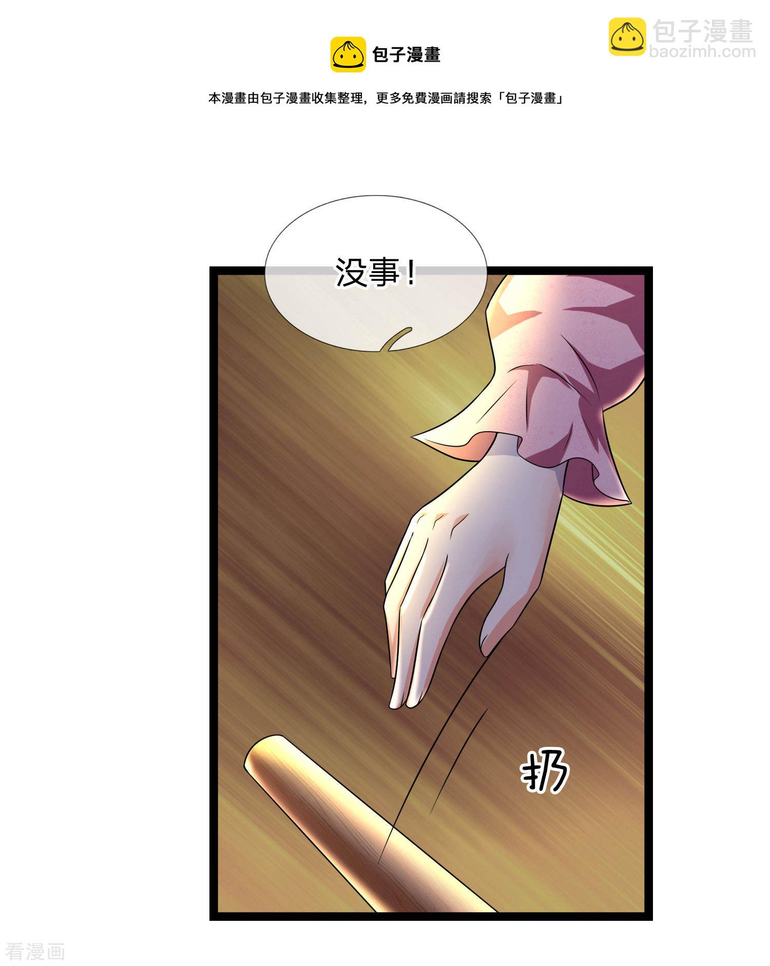 第66话 比翼连枝当日愿-第66话