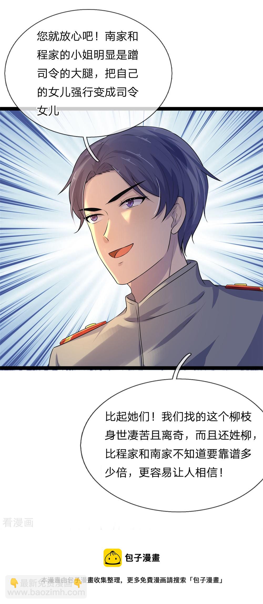 第68话 无情不似多情苦-第68话