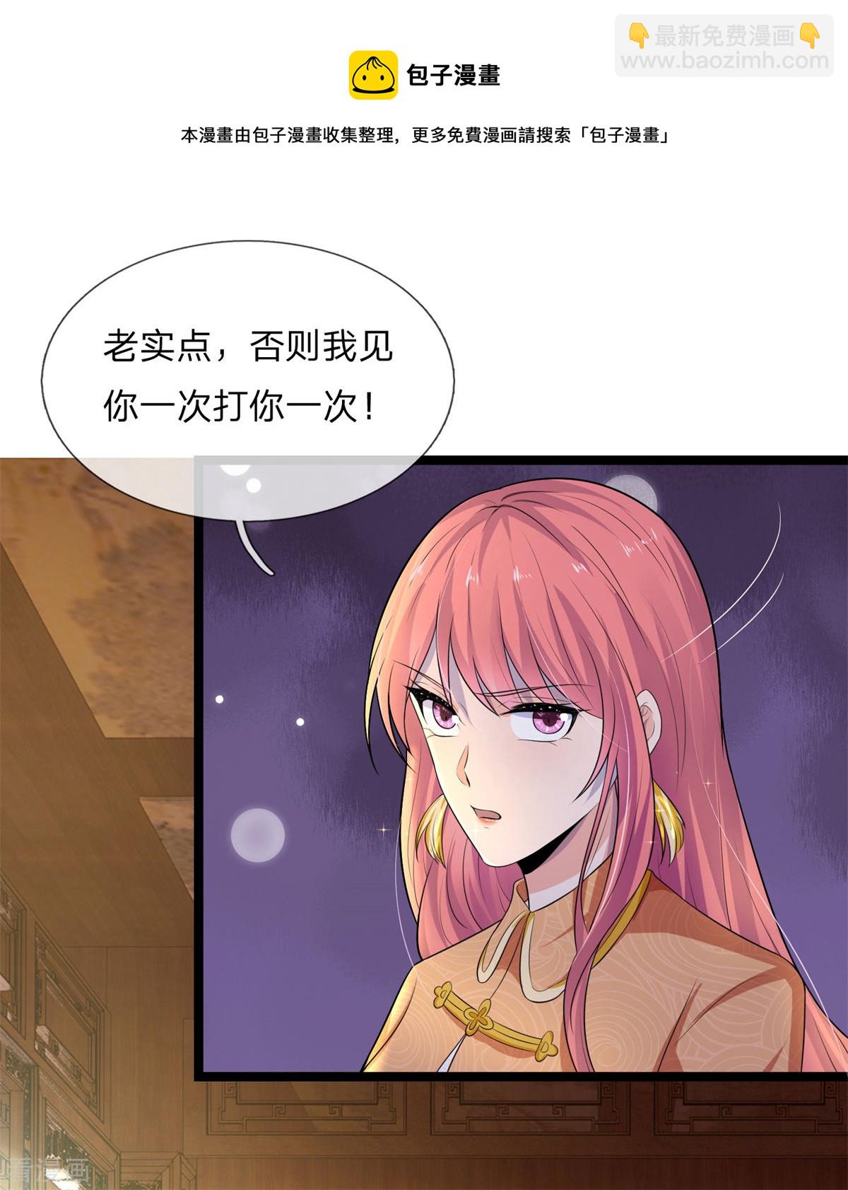 第74话 喜思其与，怒思其夺-第74话