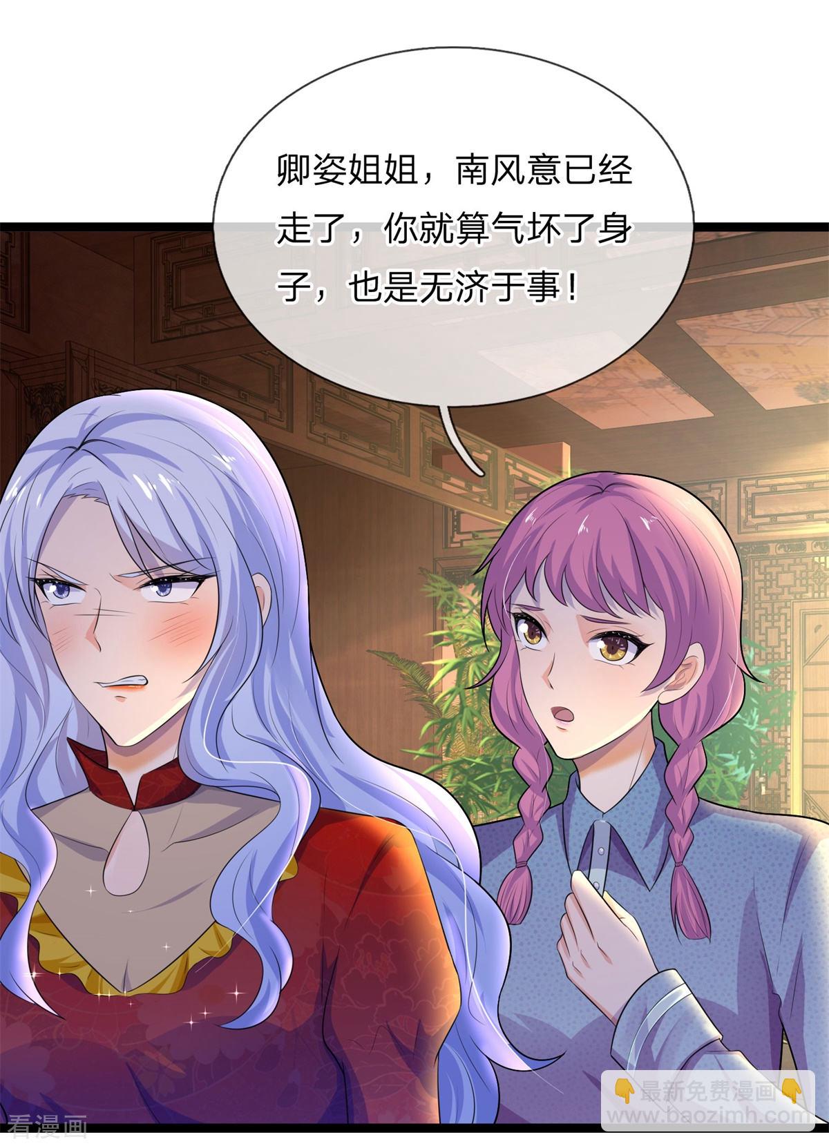 第74话 喜思其与，怒思其夺-第74话