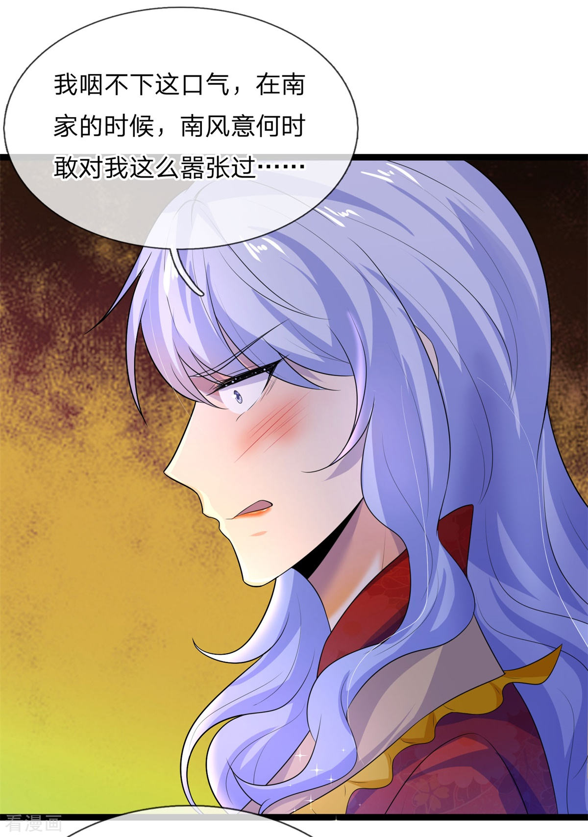 第74话 喜思其与，怒思其夺-第74话