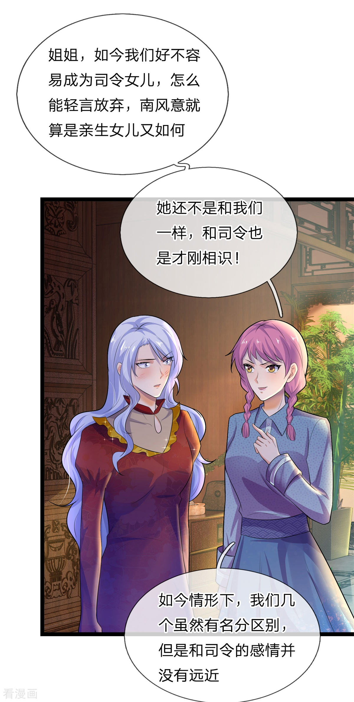 第74话 喜思其与，怒思其夺-第74话