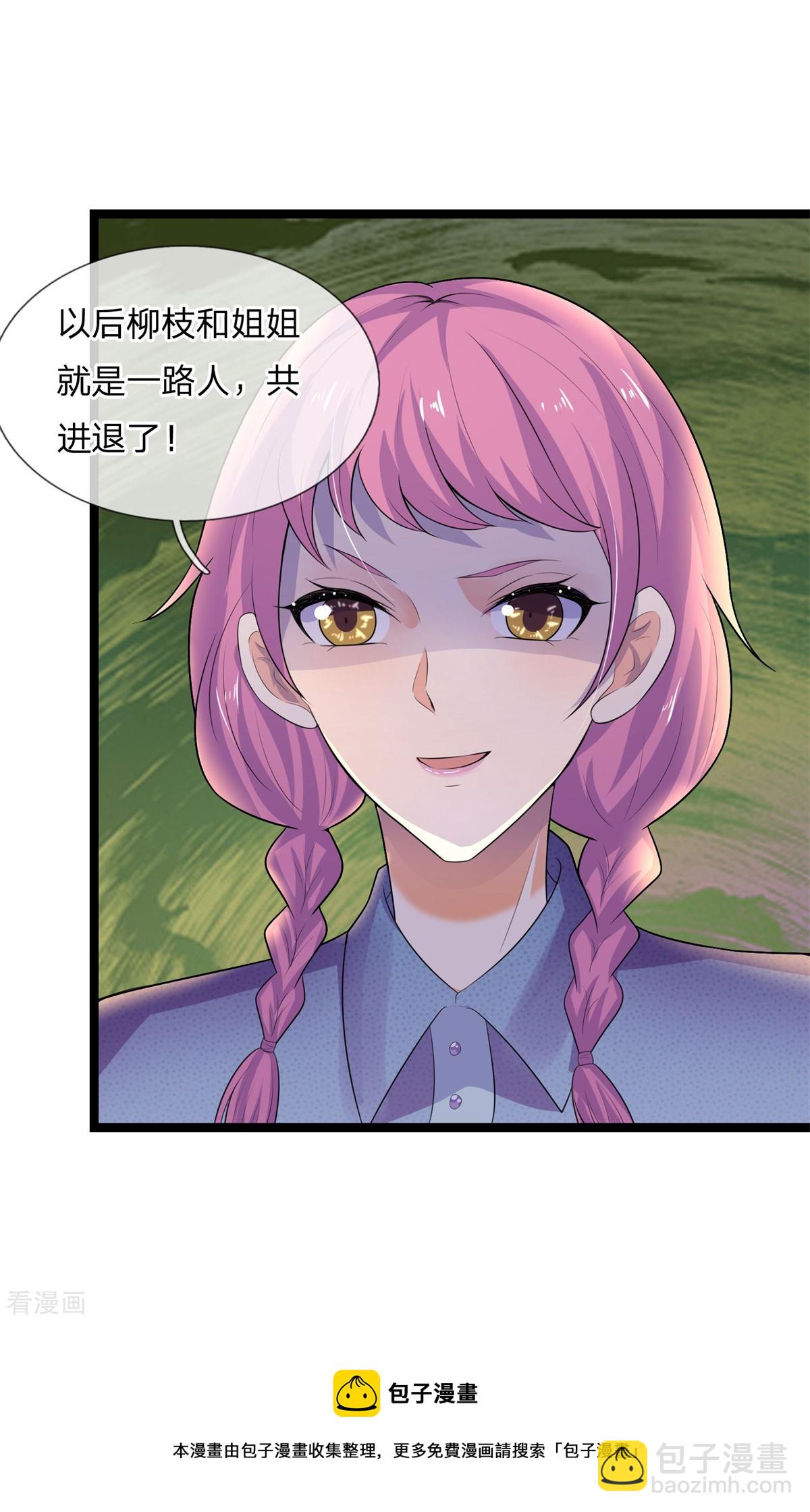 第74话 喜思其与，怒思其夺-第74话