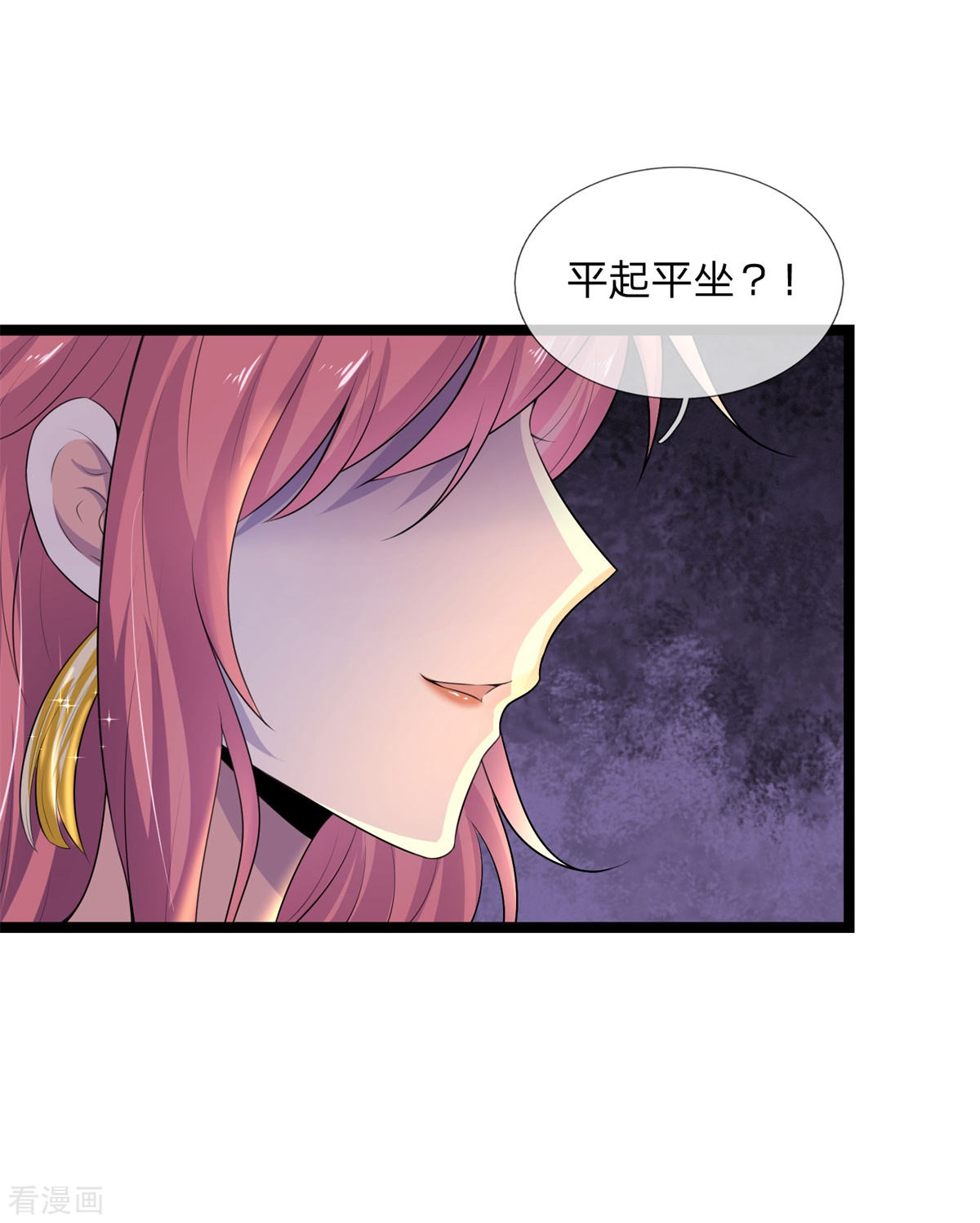 第74话 喜思其与，怒思其夺-第74话