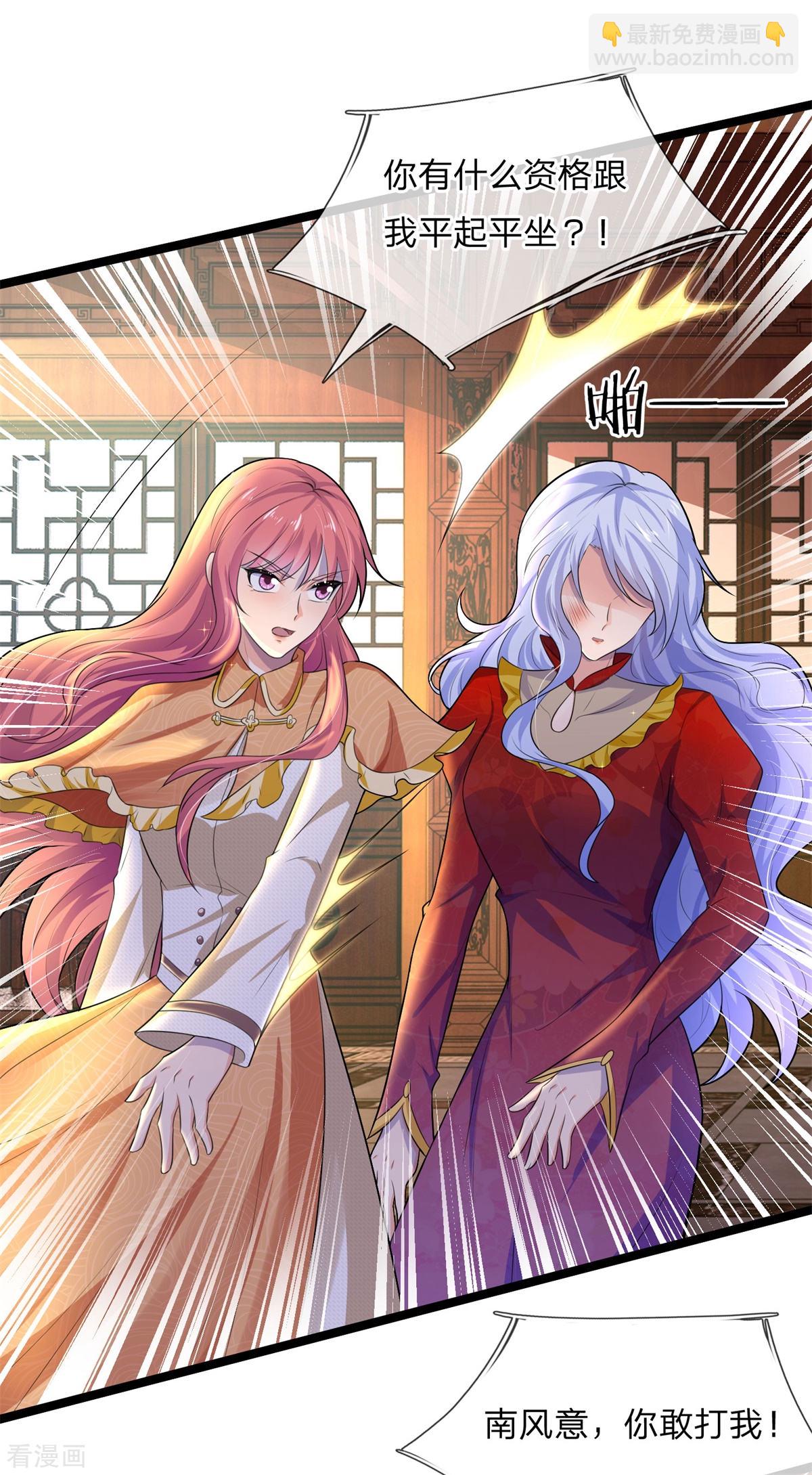 第74话 喜思其与，怒思其夺-第74话