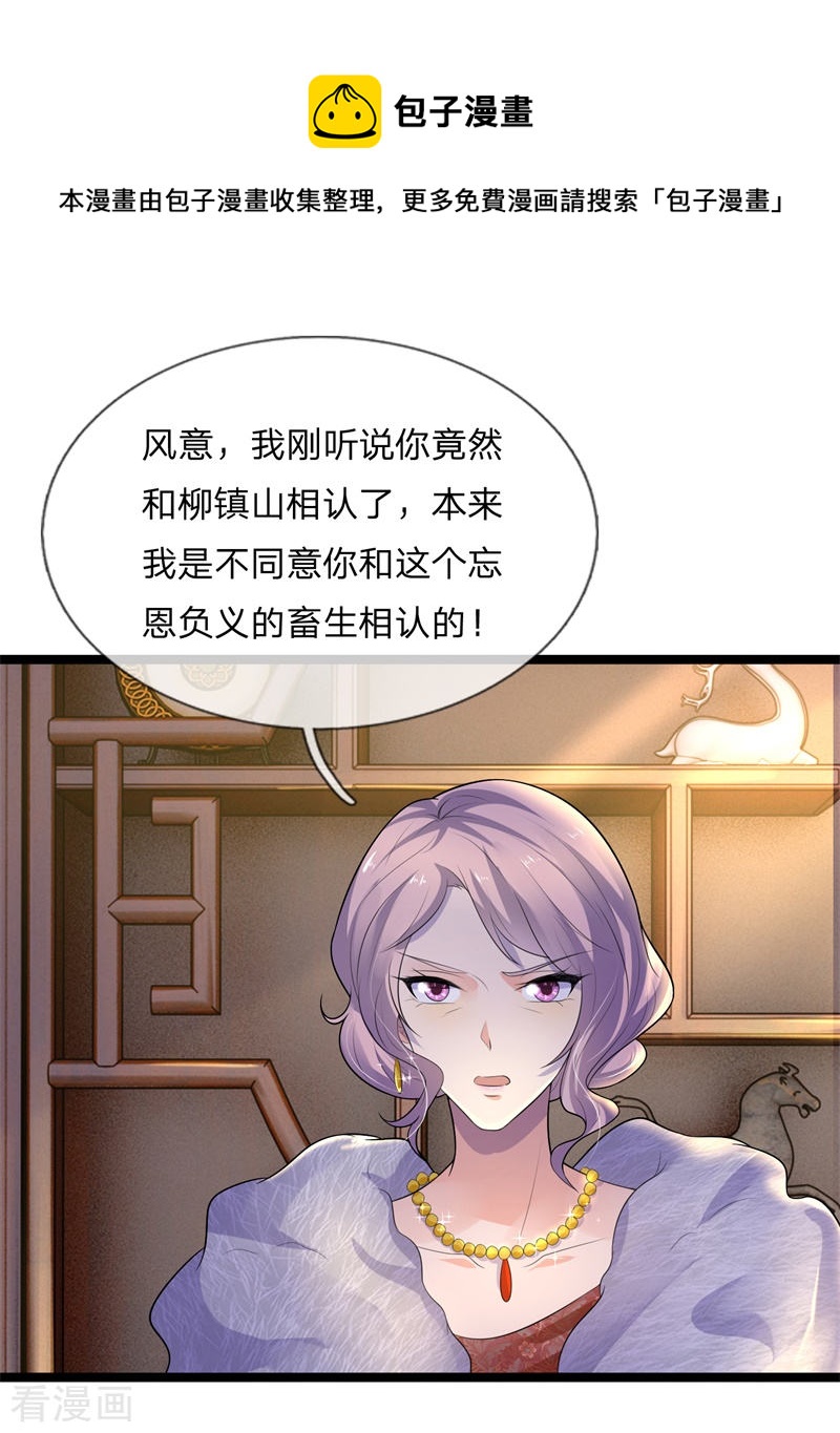 第76话 却道故人心易变-第76话