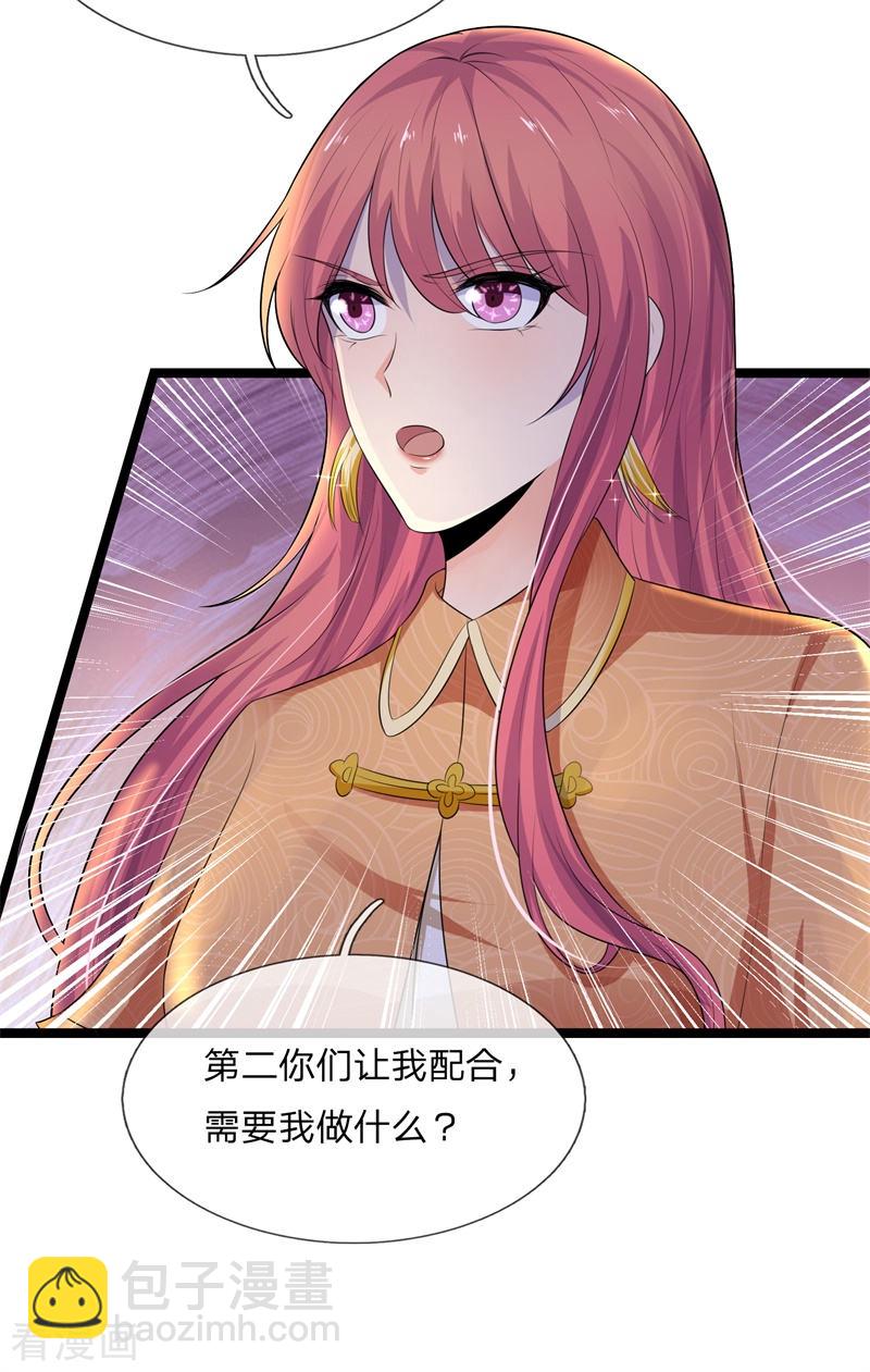 第76话 却道故人心易变-第76话