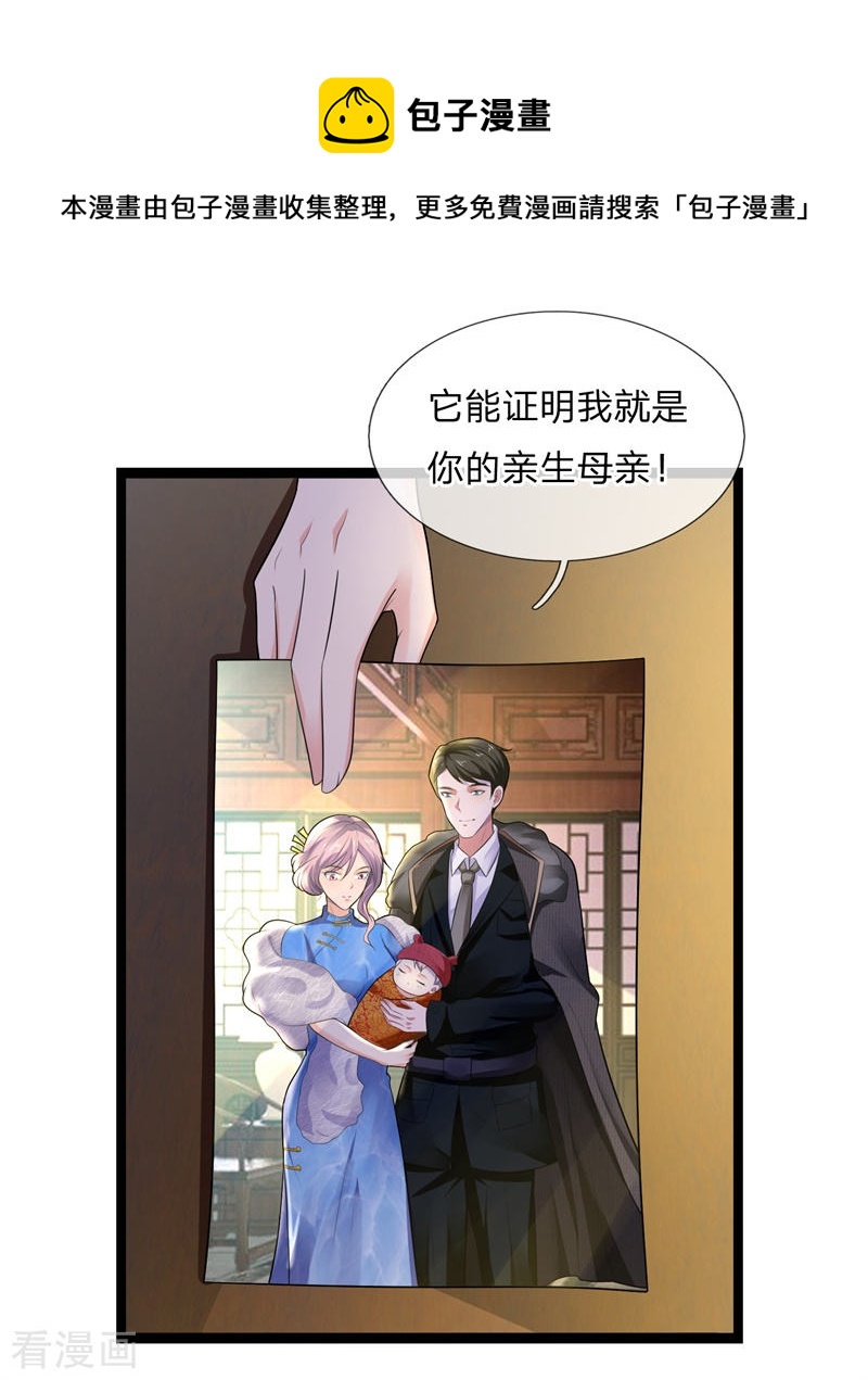第76话 却道故人心易变-第76话