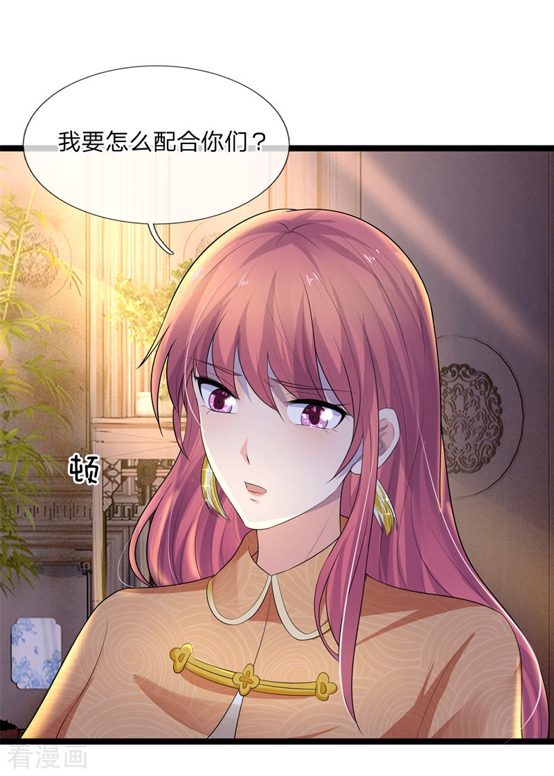 第76话 却道故人心易变-第76话