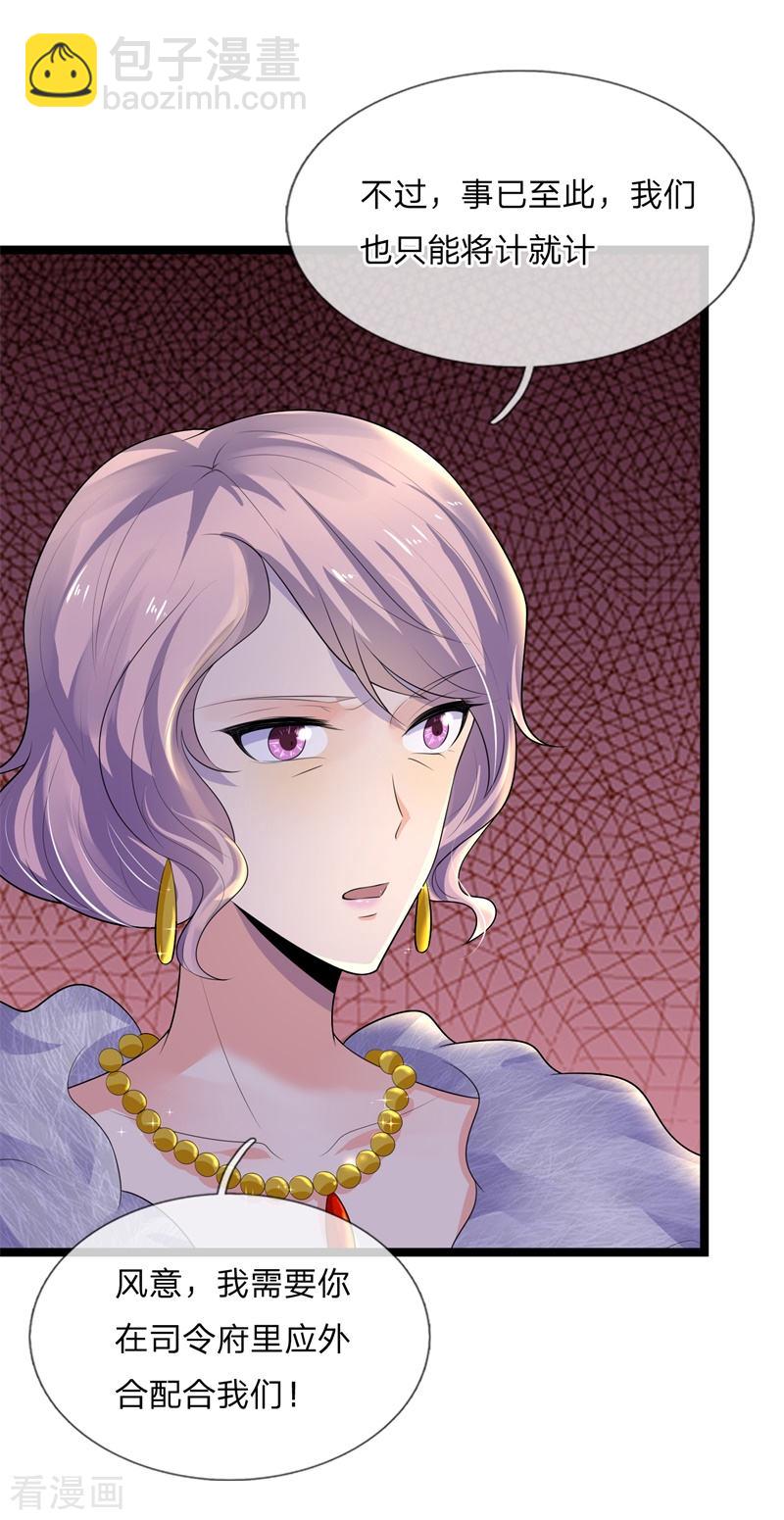 第76话 却道故人心易变-第76话