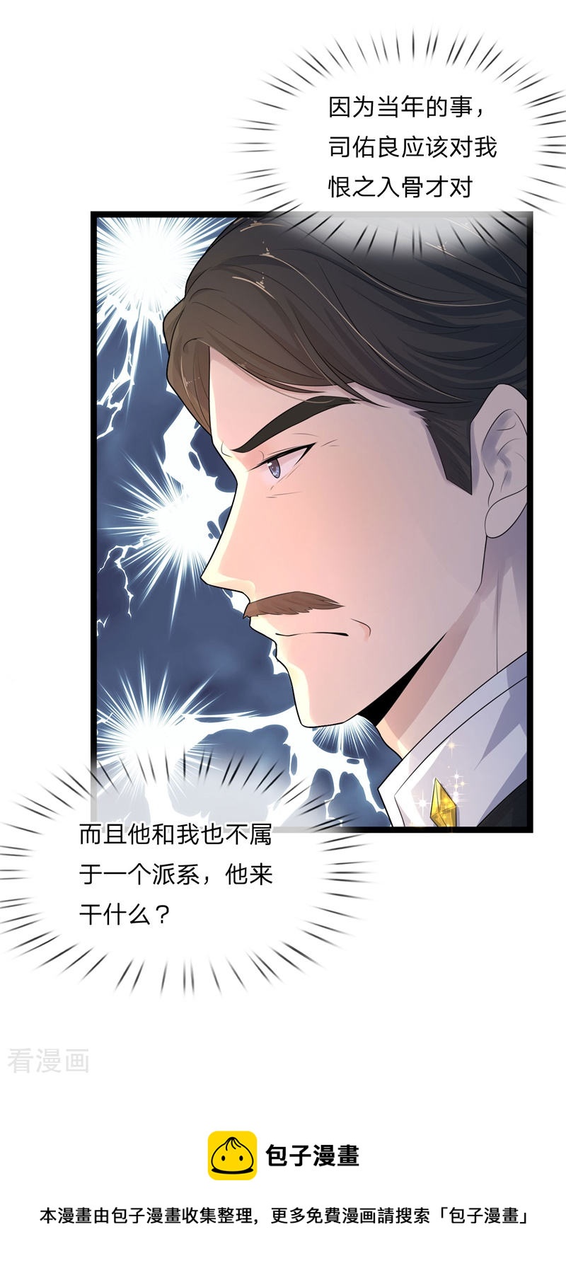 第76话 却道故人心易变-第76话