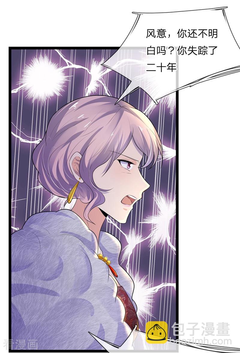 第76话 却道故人心易变-第76话