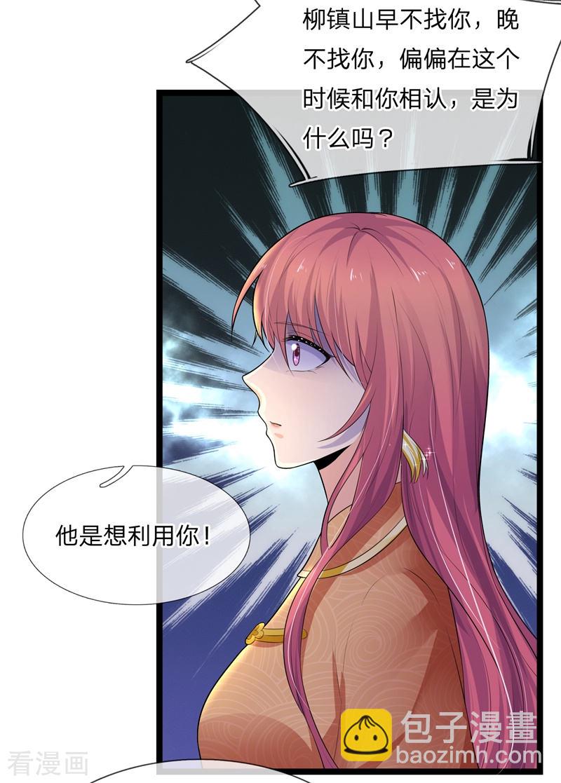 第76话 却道故人心易变-第76话