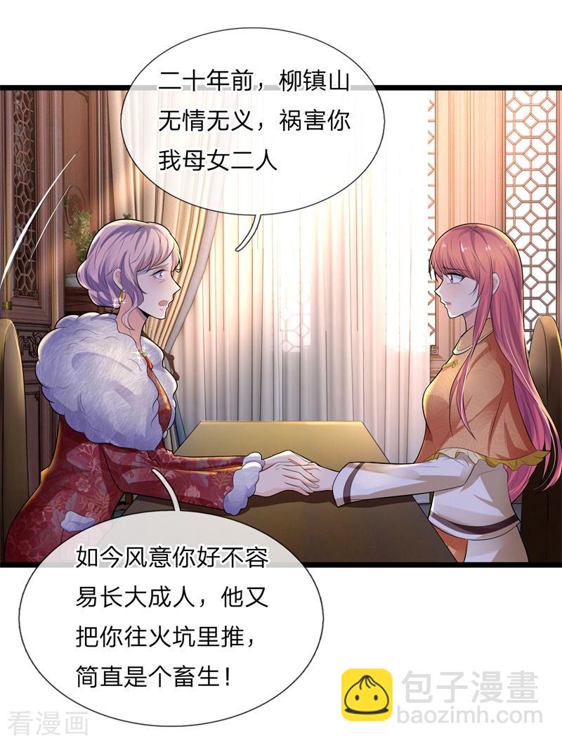 第76话 却道故人心易变-第76话
