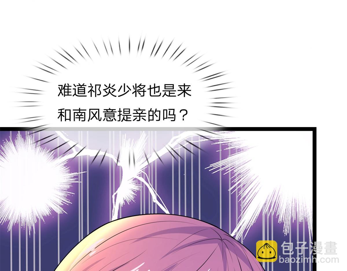 第78话 野草凡不凡-第78话