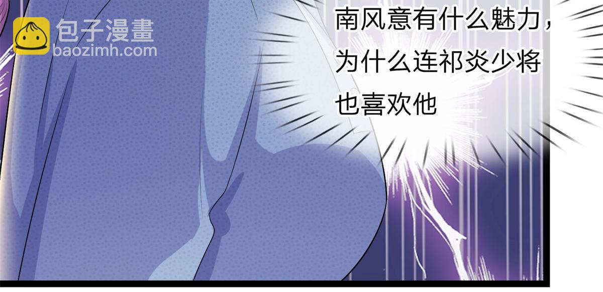 第78话 野草凡不凡-第78话