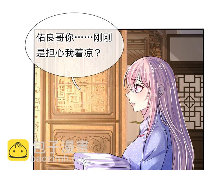 第10话 闻说浅爱叩心声-第10话