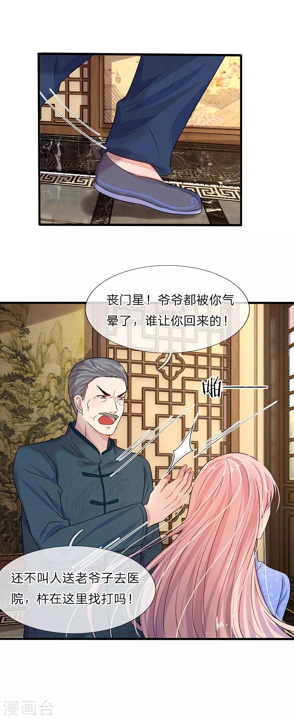 第12话 曾经沧海难为水-第12话
