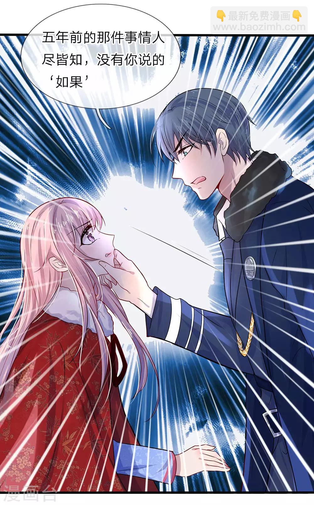 第14话 半生恩怨半缘君-第14话