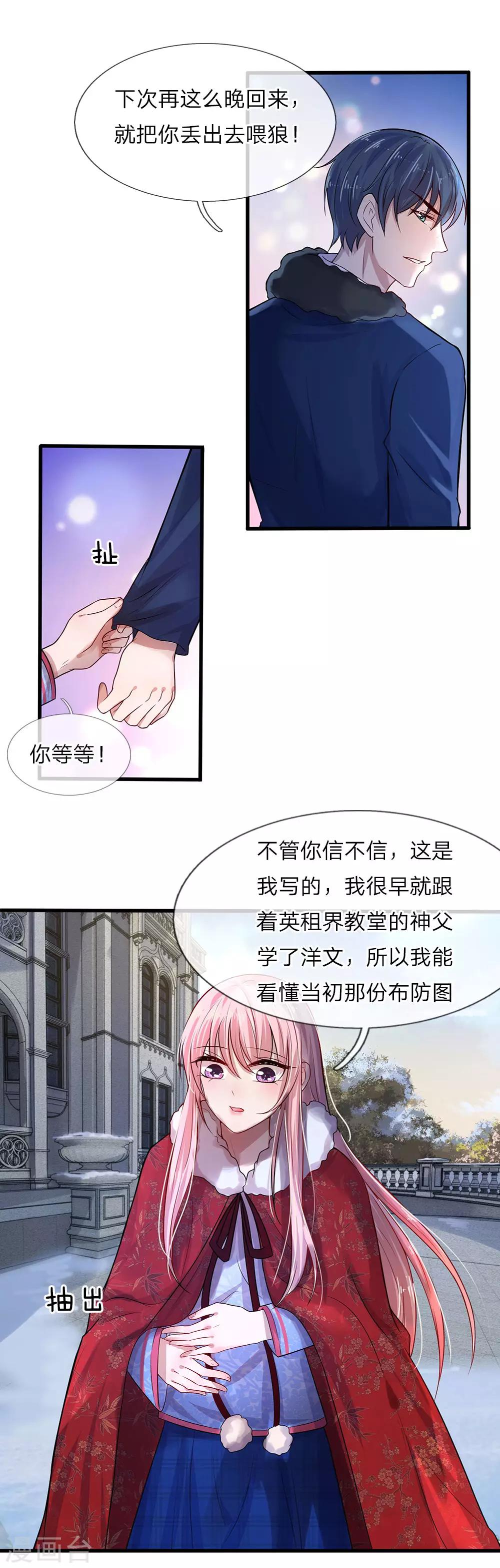 第14话 半生恩怨半缘君-第14话