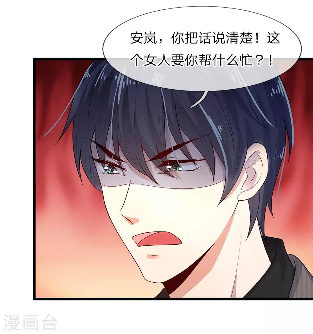 第16话 尚知蛇蝎如人心-第16话