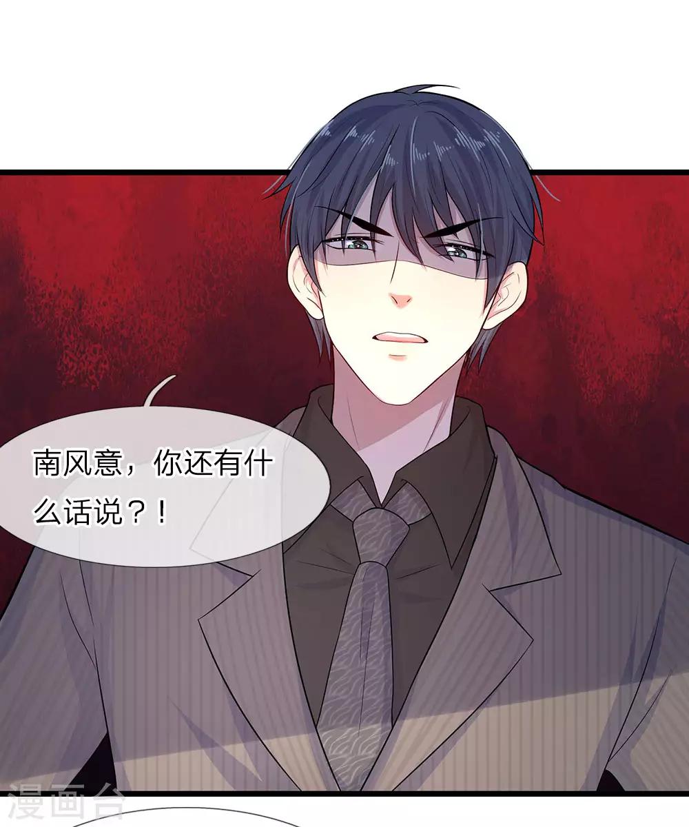 第16话 尚知蛇蝎如人心-第16话