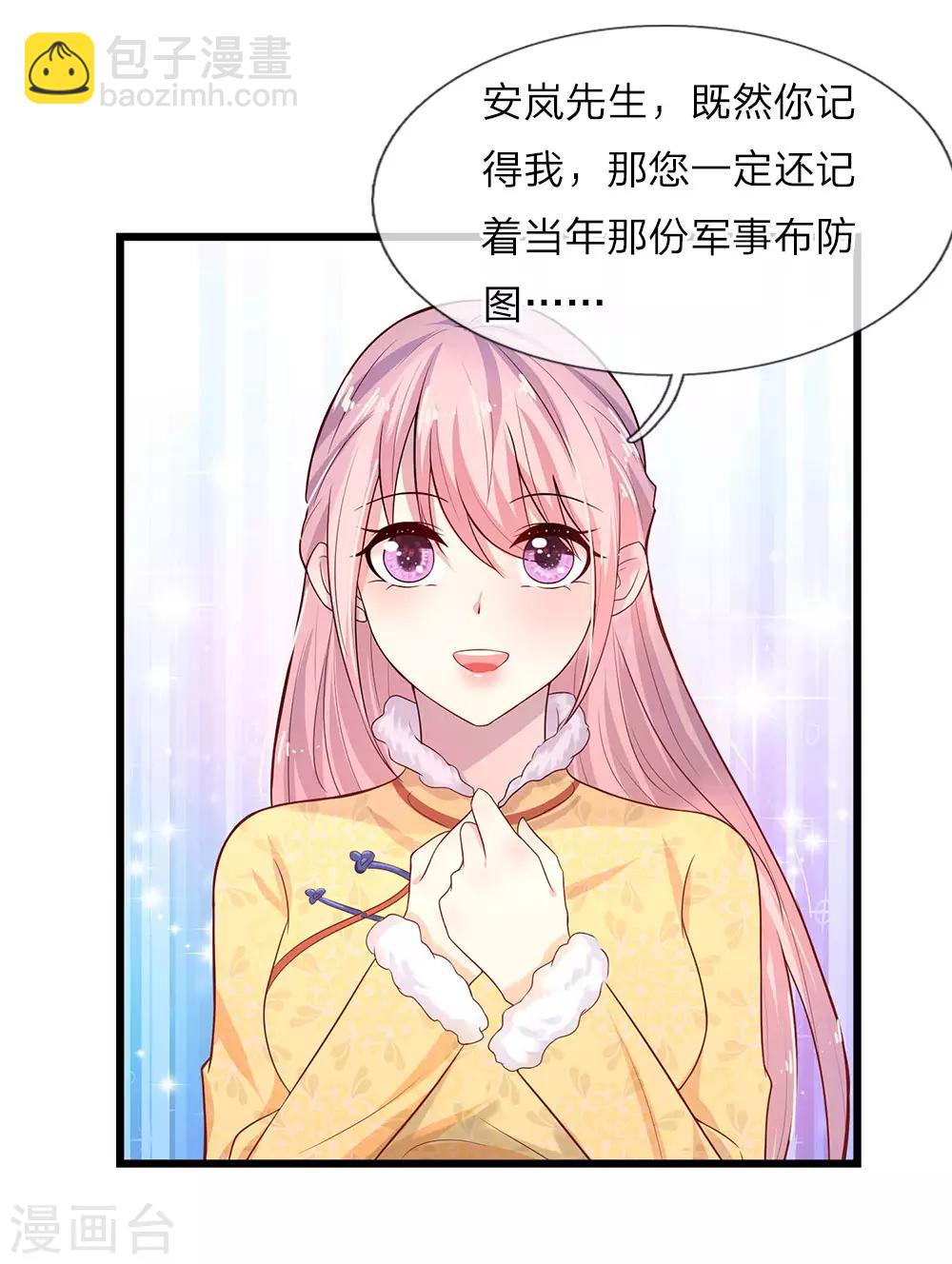 第16话 尚知蛇蝎如人心-第16话