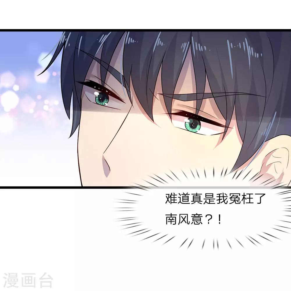 第16话 尚知蛇蝎如人心-第16话