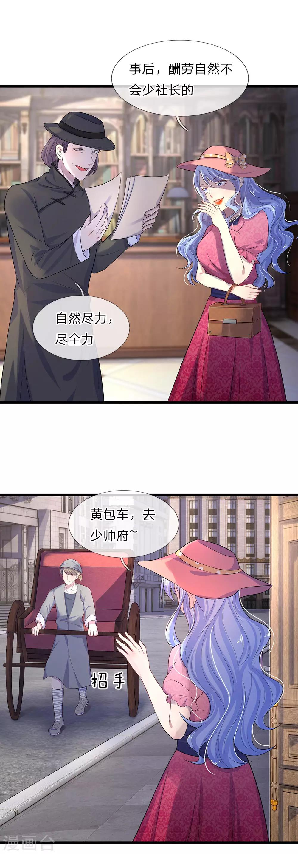 第18话 机关算尽太聪明-第18话